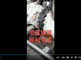 管道不停业施工（国产丝袜无码一区二区视频）