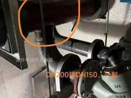 DN200接dn150一对